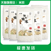 Wuchang glutinous rice 5kg Mikai farmhouse self-produced Heilongjiang northeast rice Wuchang rice dumplings glutinous rice Rice 10 jin