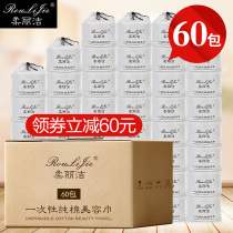 (60 packs of whole boxes) soft and clean disposable face towels pure cotton towels beauty salon washing face towels official flagship store