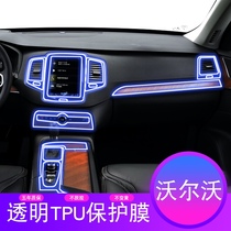 18-21 Volvo xc90 interior central control LCD screen counter tpu transparent protective film modified decoration