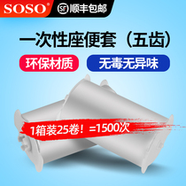 SOSO sanitary roll set 5 teeth smart change set toilet cover film disposable toilet sanitary AS-7105