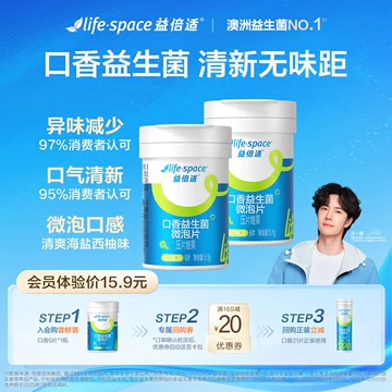 lifespace官方旗舰店-lifespace官方旗舰店促销价格、lifespace官方旗舰