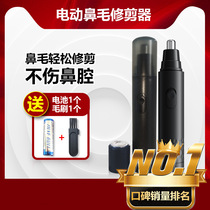 Electric nose hair trimmer mens cleaning nostrils shaving machine male artifact rechargeable Nose scissors female