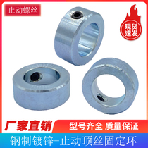Optical shaft retaining ring GDSTG locking sleeve Perforated retaining ring Adjustment ring Sleeve Stop screw type bearing retaining ring