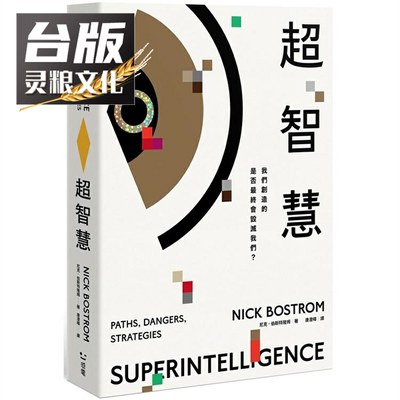 taobao agent Super Wisdom: Ai AI Risk Answer Sensitive Nick.Bestonum's Taiwan version of Shenze Lingliang Book Store