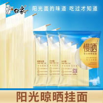 White elephant slow Sun-Sun smooth noodles 700g * 3 fine noodles round noodles instant noodles noodles noodles Dragon beard noodles