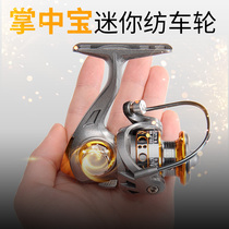 Pei Fishing Mini Spinning Wheel Fishing Wheel All-metal Wire Cup Road Subrod Fish Wire Wheel Ice Fishing Wheel Iso Fishing Round of Small Fish Wheel