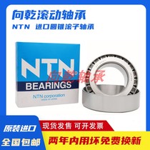 Imported bearings Japan NTN bearings Tapered roller bearings 4T-47490 47420 high speed