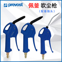 French Pei kettle silencer dust blowing gun dust-free workshop dust blowing gun dust collector 27102 high pressure dust blowing gun silent air gun