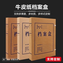  Factory direct sales New standard A4 imported acid-free paper file box document box technology box support customization can be discounted