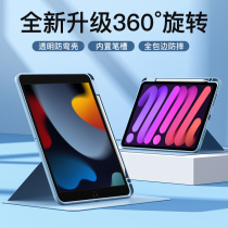 Primary color pie 2021 ipad9 protective sleeve with Pen slot ipadmini6 transparent shell 8 3 inch silicone anti-drop 360 degree rotating leather case 9th generation 10 2 tablet PC