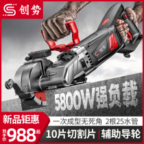 High-power walls conduit hydropower installation wire cutting machine notching machine forming a dust-free tool artifact