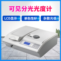 721 722S 722N Visible spectrophotometer 7230G Digital UV spectrum analyzer