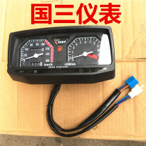 Suitable for 125 motorcycle instrument 150-2 motorcycle instrument assembly HJ125-2A instrument assembly