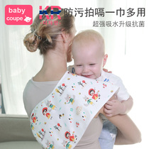 babycoupe baby belching towel baby anti-spit milk cotton saliva towel newborn shoulder pad towel leak-proof bib