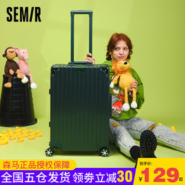 Semir luggage female Japanese ins Net red strong durable box trolley case 24 suitcase men 20 inch suitcase