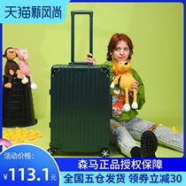 Senma suitcase ins net red female college student box Rod box 24 universal wheel suitcase male 20 inch suitcase