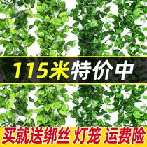Simulation of green grape leaves fake flowers rattan leaves ceiling pipe decoration winding plastic green plant vines