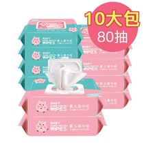 Baby wipes paper towels hand fart special baby newborn baby 80 draw 10 big packaging family Real sale