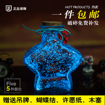 Folding star five-star paper star bottle light star night bottle wishing bottle fluorescent bottle starry sky bottle drifting glass lucky star bottle