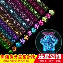 Star origami can be light and night can write words lucky five-star wishing corner wish bottle fluorescent love stacking stars luck note