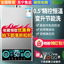 Japanese good wife water heater gas water heater household hot constant temperature strong exhaust Natural Gas Gas gas liquefied gas