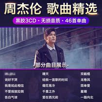 Genuine Jay Chou vinyl record new album car CD disc pop music classic old songs lossless high sound quality