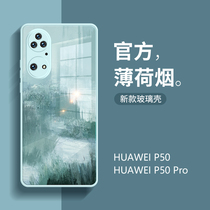 Suitable for Huawei p50pro mobile phone shell new glass all-inclusive drop-proof Por liquid silicone limited edition high-end por womens ultra-thin glory p50 net red tide brand couple mens new shell