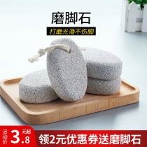 Grinding stone to remove dead skin calluses household volcanic stone washboard foot washing artifact nano hand scraper head tool