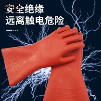 Insulated gloves thin rubber high-voltage gloves anti-electricity household electrical maintenance wiring dedicated