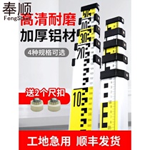 Thickened meter tower ruler five meter meter aluminum alloy ruler level retractable scale height measuring tool