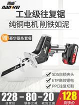 Electric saw household cutting machine logging Lithium electric reciprocating saw outdoor small handheld rechargeable electric horse knife saw