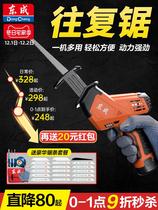 Electric saber saw handheld multifunctional rechargeable Lithium electric reciprocating saw household small high-power electric saw