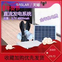 Solar small power generation system home user outside the charging treasure lighting 5V5W mobile phone rechargeable panel accumulator