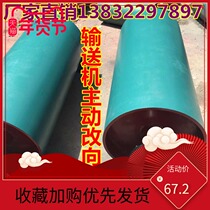 Conveying belt without power external active change to glue-clad roller conveyor idler head wheel tail wheel electric roller