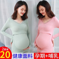 Pregnant women autumn clothes trousers set pregnancy thermal underwear postpartum feeding breastfeeding non cotton sweater autumn winter pajamas
