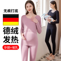 Pregnant women autumn clothes and long trousers thin velvet set postpartum feeding pregnancy base breastfeeding thermal underwear single top sleep