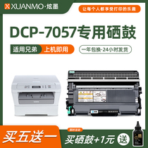 Hyun ink for brother 7057 powder cartridge DCP-7057 printer toner cartridge brother 7057 cartridge drying drum TN2215 2225 Toner Toner DR22