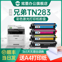 (Original quality)Suitable for brother TN283 toner cartridge brother dcp-9030cdn Toner cartridge HL3160cdw 3190cdw printer cartridge