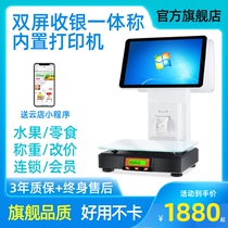 Xuan Shang high-equipped 64G touch screen dual-screen weighing cash register all-in-one machine cash register scale Vegetable fresh fruit shop small supermarket scan code casual snacks cooked food electronic member chain store cash register scale