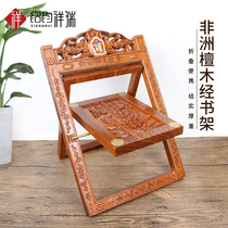 Tibetan African sandalwood scripted bookshelf foldable eight auspicious chanting rack reading rack reading rack chanting rack