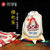 Tibetan style Tibetan supplies embroidered rice dumplings bags double-layer barley bags treasure bags magic treasure bottles storage bags