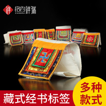 Sutra Bag Cloth Bag Sutra Bag Tibet Special Bag Sutra Book Dongda Tibetan-style Label High-grade Handmade Auspicious