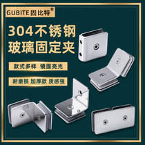 Glass fixing clip 180 degree partition code fixing code 304 stainless steel bathroom clamp shower room right angle connecting clip