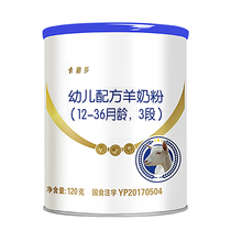 Cabeiduo Infant Formula Goat milk powder three stages 12-36 months 120g*1 can