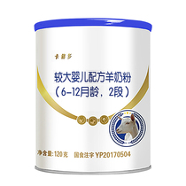 Calabe more big baby formula goat milk powder 2 Segment 6-12 months 120g * 1 can
