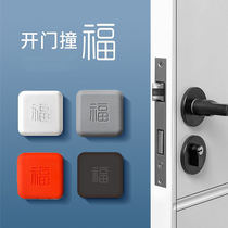 Refrigerator anti-crash patch Home Silicone Door Rear Anti-Knock Door Handle Crashproof Wall Stickup Furniture Door Bumper suction Anti-collision cushion