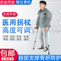 Medical crutches armpit double crutches for the elderly and children Fracture non-slip lightweight folding non-slip crutches for the disabled walker