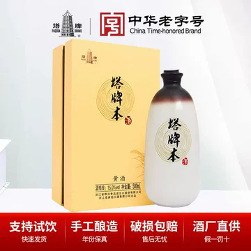 塔牌本原酒-塔牌本原酒促销价格、塔牌本原酒品牌- 淘宝