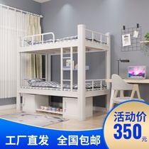  School bunk bed Double iron frame bed 1m student bed Simple staff dormitory 1 5m adult household high and low bed