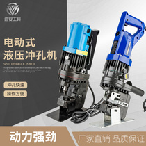  MHP-20 hydraulic punching machine Small electric punching machine Portable angle steel channel steel dry hanging portable punching machine